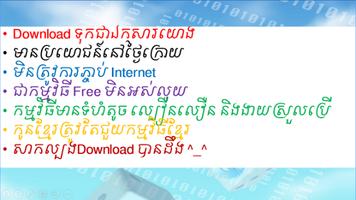 ចំនួនកុំផ្លេច capture d'écran 2