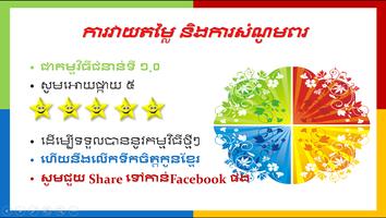 វចនានុក្រមរូបភាព អង់គ្លេស-ខ្មែរ स्क्रीनशॉट 2