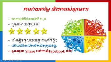 Khmer Tourism Sites Affiche