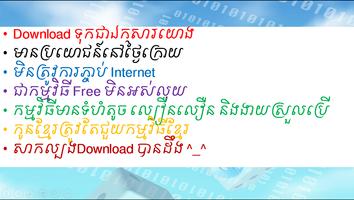 វិញ្ញាសាគីមីវិទ្យា ថ្នាក់ទី១២ स्क्रीनशॉट 1