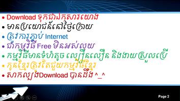 Khmer Free SMS screenshot 1