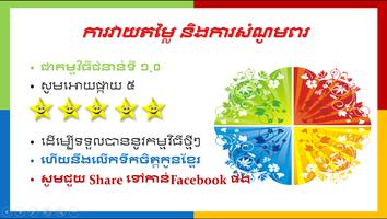 Khmer Free SMS captura de pantalla 2
