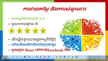 Khmer Fun Epic capture d'écran 3
