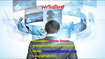 រូបវិទ្យាថ្នាក់ទី១២ capture d'écran 2