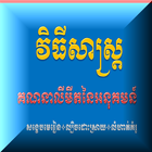 លីមីតនៃអនុគមន៍-icoon