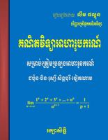 1 Schermata គណិតវិទ្យា លំហាត់អាហារូបករណ៍