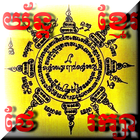 យ័ន្តខ្មែរ آئیکن