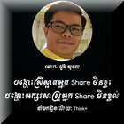 Khmer Think Plus أيقونة