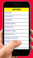 Khmer Lottery Fortune تصوير الشاشة 2