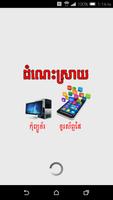 Khmer IT News capture d'écran 1