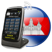 Khmer Happy Call