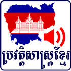 Khmer History icône