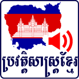 ikon Khmer History