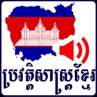 Khmer History poster