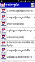 Khmer History capture d'écran 1