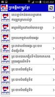 Khmer History capture d'écran 2
