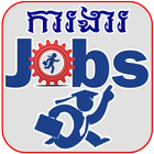 Khmer Jobs - Cambodia All Job icône