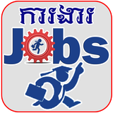 Khmer Jobs - Cambodia All Job आइकन