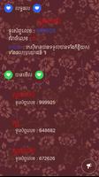 Khmer Phone Number Horoscope اسکرین شاٹ 1