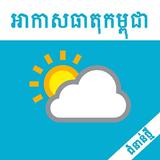 Khmer Weather Plus aplikacja