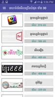 Khmer Websites All in 1 海报