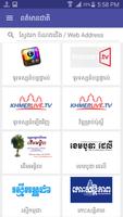 Khmer Websites All in 1 截圖 2