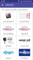 Khmer Websites All in 1 capture d'écran 2
