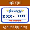 Khmer Number Plate Horoscope