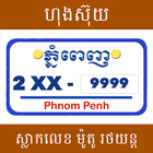 ikon Khmer Number Plate Horoscope