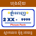 Khmer Number Plate Horoscope Zeichen