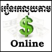 Khmer Make Money Online poster
