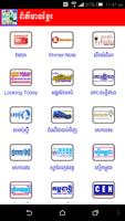 Khmer News capture d'écran 3