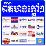 Khmer Hot News