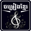 Khmer Song free APK