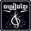 Khmer Song free