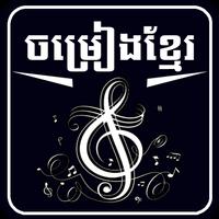 Khmer Song free gönderen