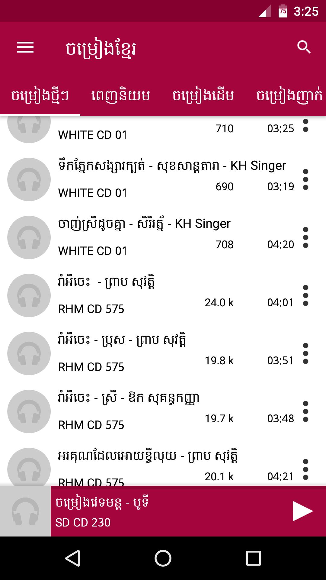 Khmer Song Free APK voor Android Download