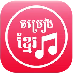 Khmer Song Free APK 8.4 for Android – Download Khmer Song Free APK Latest  Version from APKFab.com