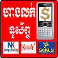 All Phone Shop