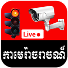 Khmer Traffic Live آئیکن