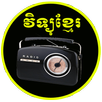 Radio for Khmer APK
