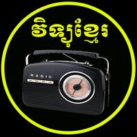 پوستر Radio for Khmer