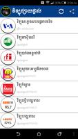 برنامه‌نما Radio for Khmer عکس از صفحه