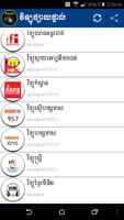 برنامه‌نما Radio for Khmer عکس از صفحه