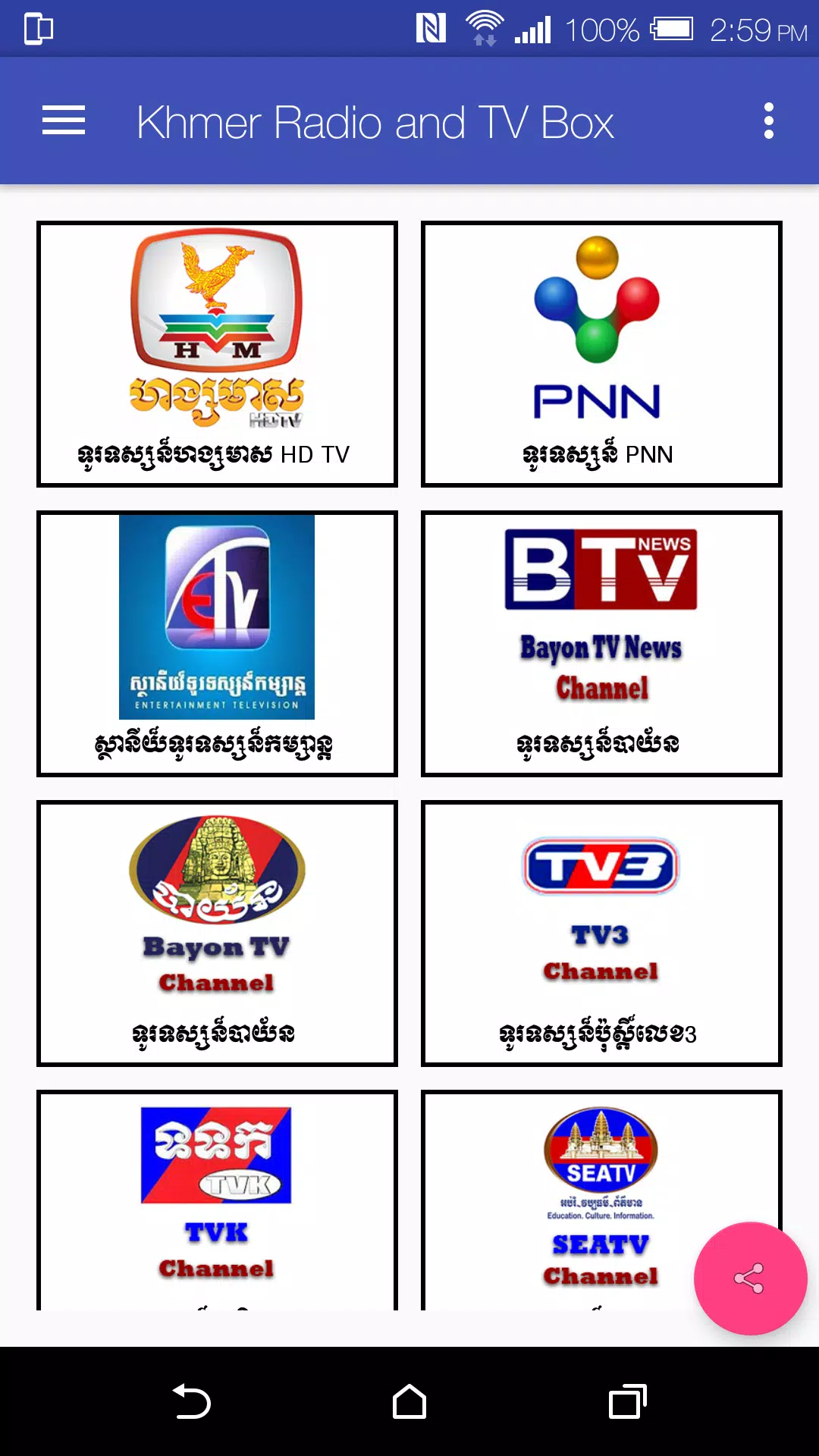 Khmer Radio and TV HD Box APK for Android Download