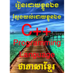 ”C++ Programming Language in Khmer