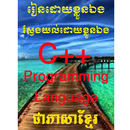 C++ Programming Language in Khmer APK