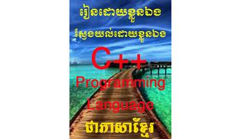 C++ Programming Language in Khmer 海報