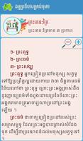 Khmer Thorm Bro Tib 截图 1