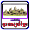 Khmer TV and Traffic APK